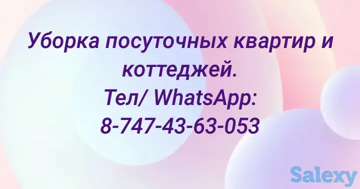 Уборка квартир и офисов, фотография 2