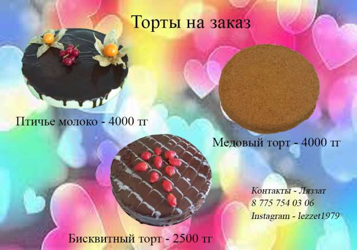 Торты самса выпечки на заказ, фотография 1