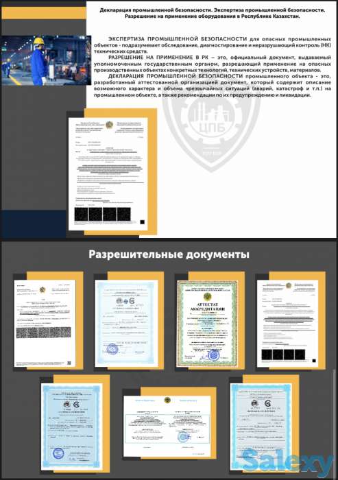 Обучение по технике безопасности и охрана труда, фотография 6