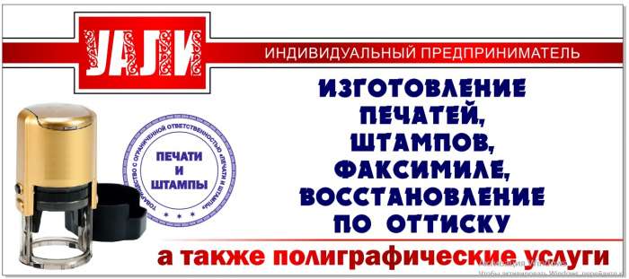 Печати, штампы, факсимиле, фотография 1