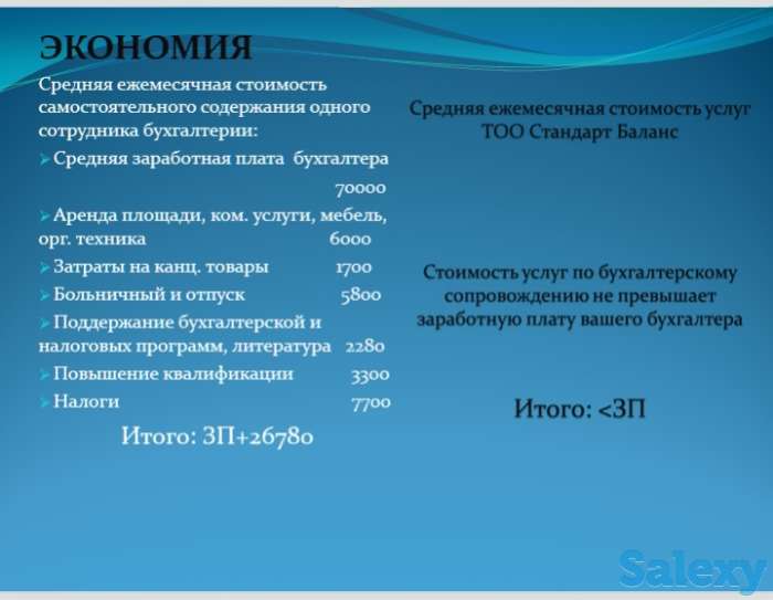 Бухгалтерские услуги, фотография 3
