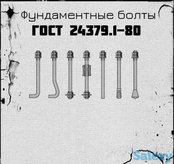 Фундаментные болты изготовление, фотография 2