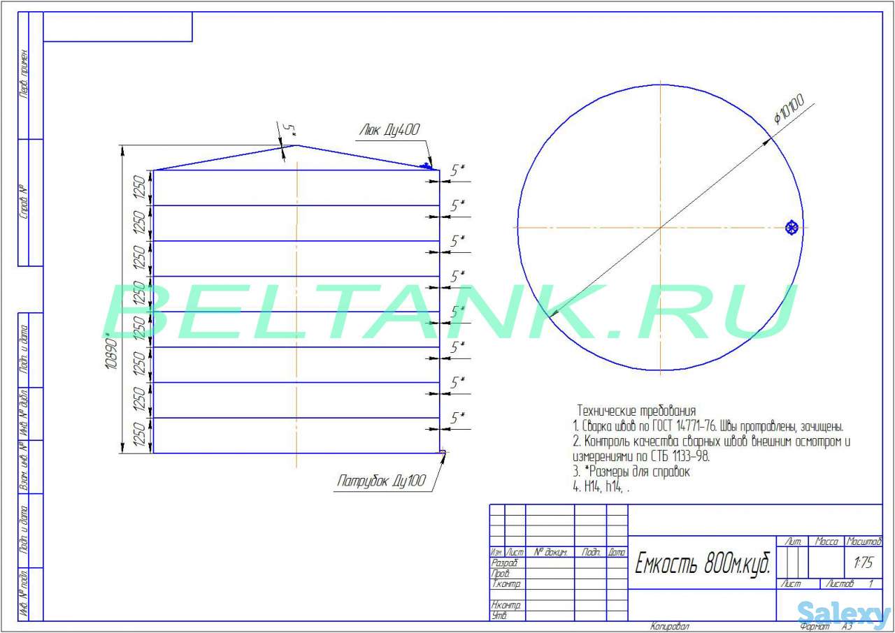 Емкость нержавеющая V=900 м3, фотография 1