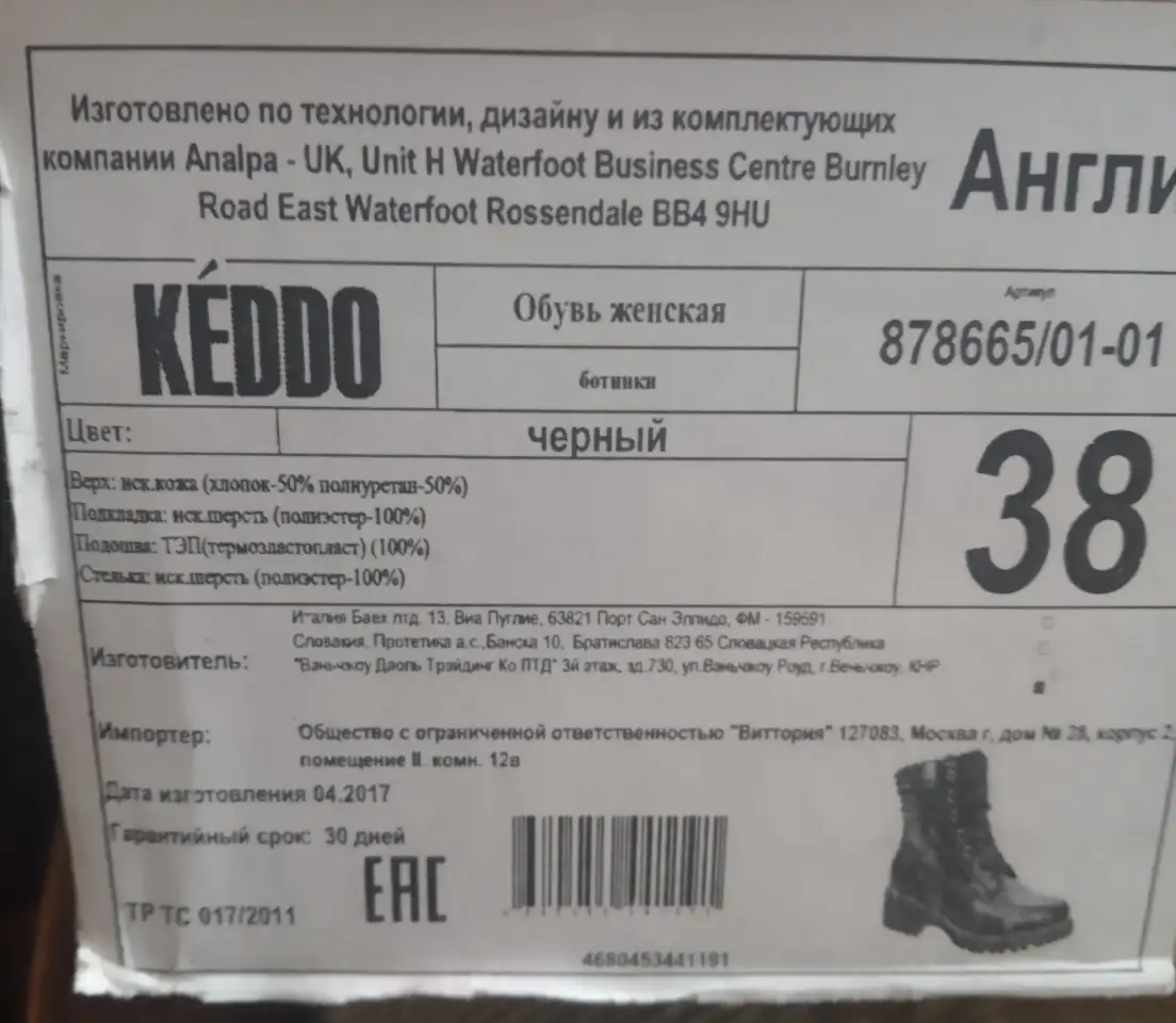 Зимние ботинки, фотография 4