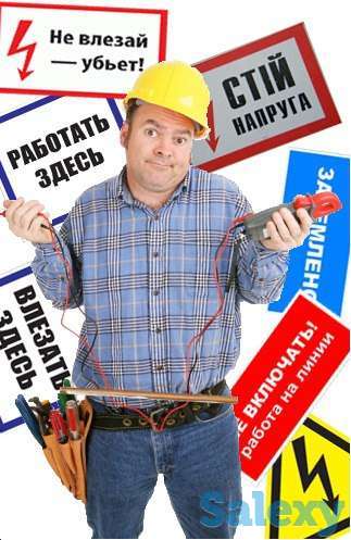   Услуги электриков, фотография 1