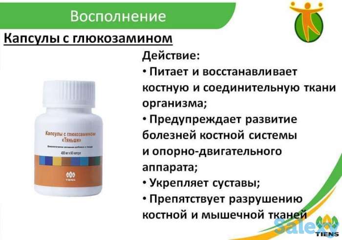 БАДы высококачественные, фотография 2