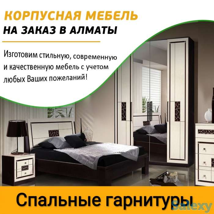Спальные гарнитуры на заказ, фотография 1