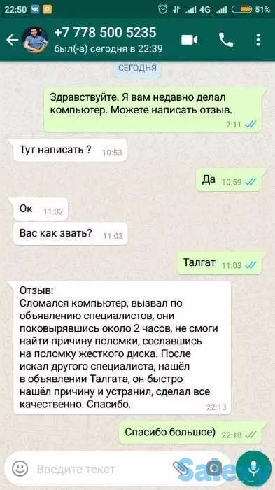 Мастер-программист. Установка Windows, настройка госпорталов. Выезд по Астане, фотография 2