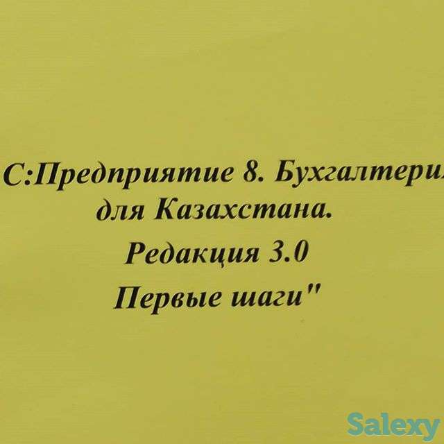 Курсы 1С, фотография 5