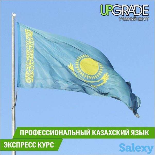 Курсы казахского языка, фотография 1