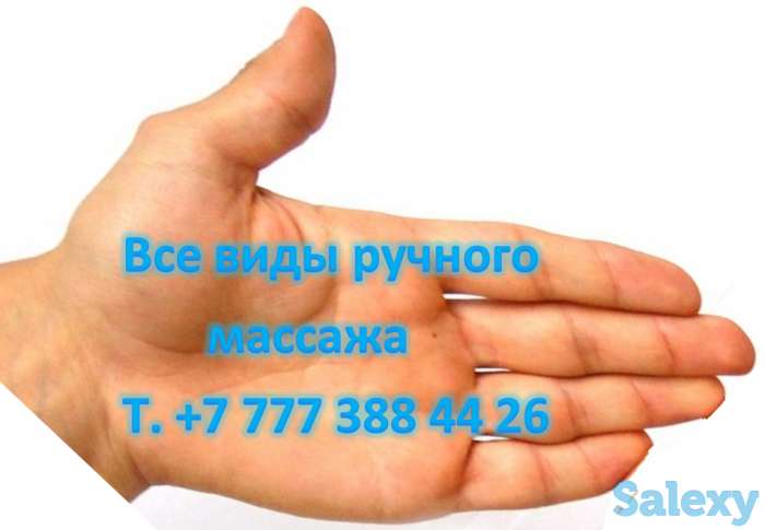 Массаж, фотография 5