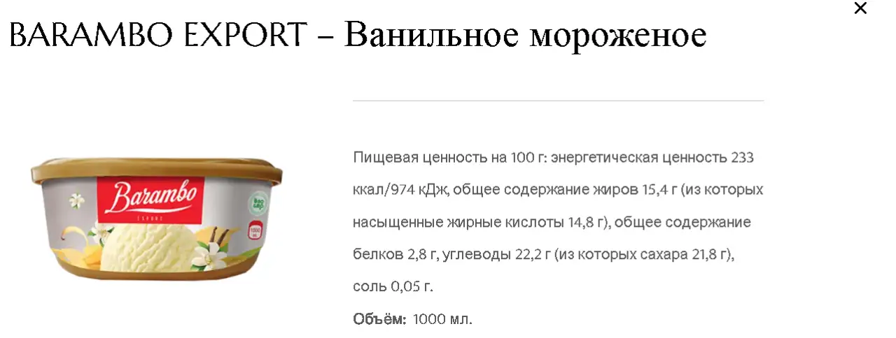Сотрудничество с кондитерская компания, производящий шоколад, сладости Barambo, фотография 5