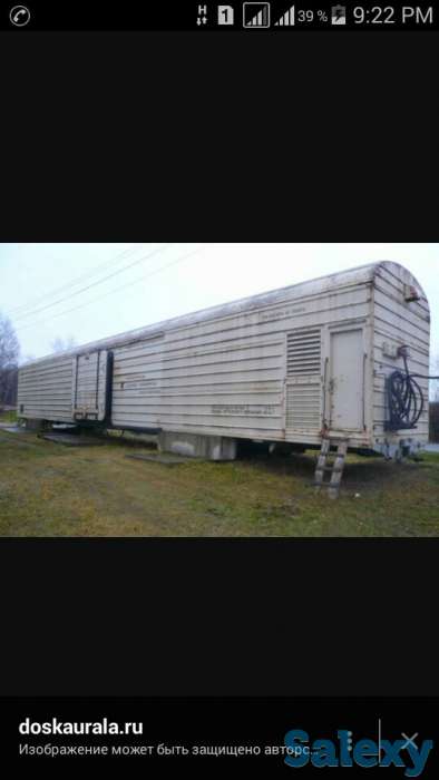 Куплю рефрижераторный вагон, фотография 1