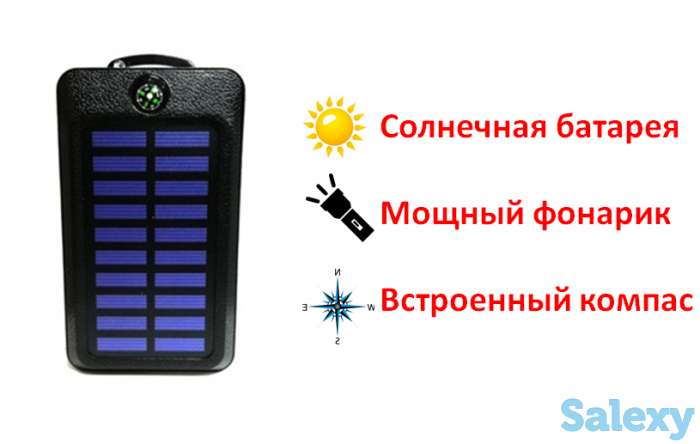 Продам китайский Power Bank внешний аккумулятор с солнечной батареей и мощным LED фонарем из 20 LED диодов,, фотография 1