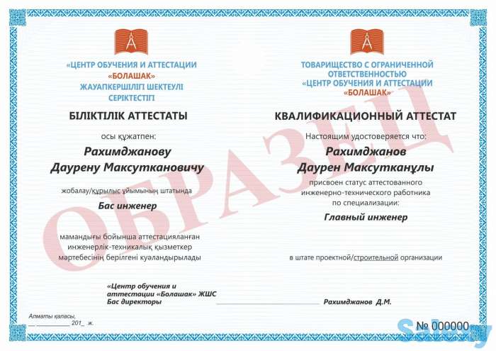 Обучение основам сейсмостойкого строительства (обучение по сейсмике), фотография 5