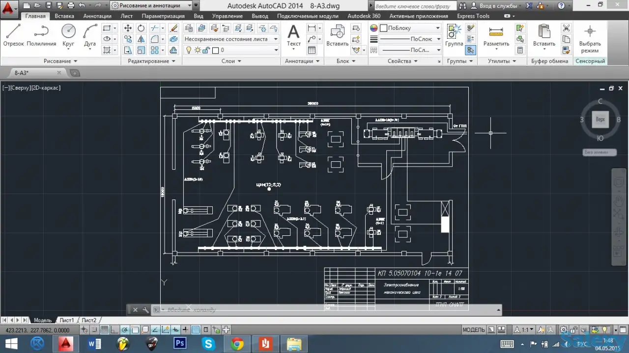 Услуги AutoCad и по набору текста, фотография 1