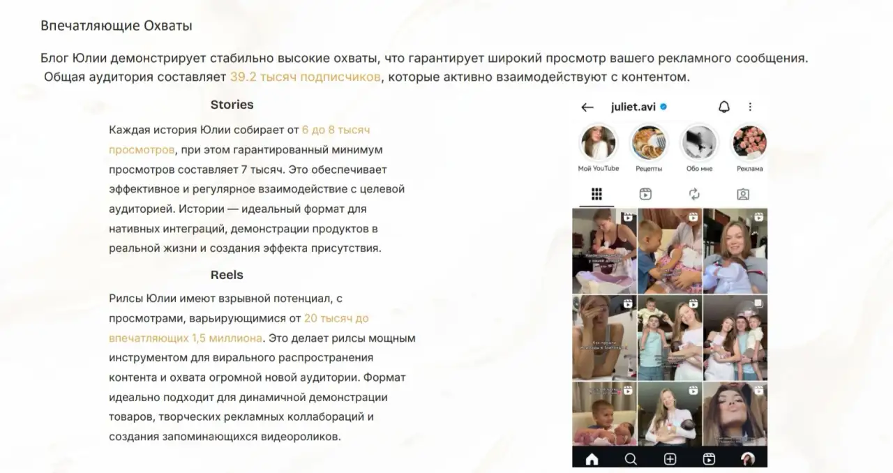 Эффективная реклама в блоге juliet.avi Аудитория Казахстан, фотография 8