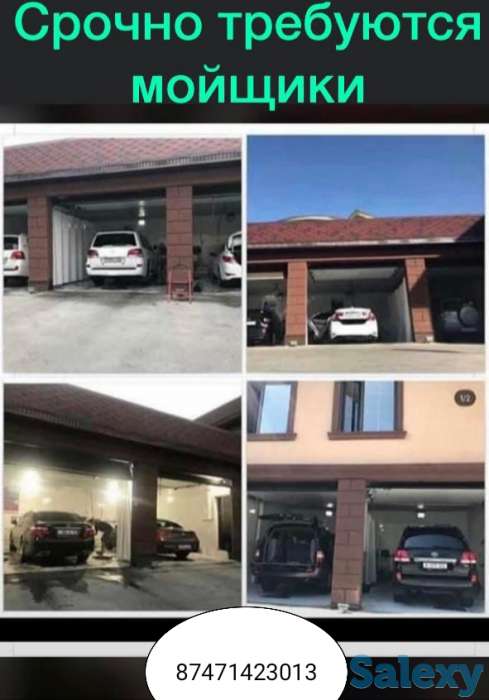 Требуются Автомойщики, фотография 1