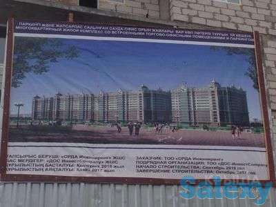 продаю срочно 1 ую квартиру на левом берегу вблизи хан шатыра, фотография 2