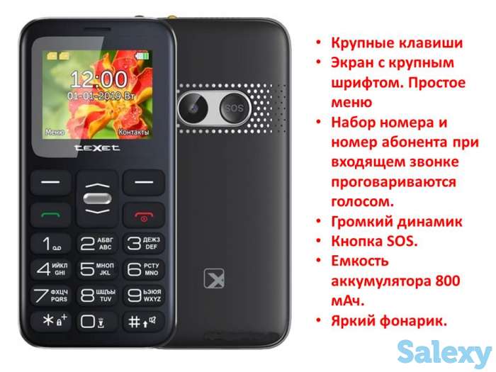 Продам бабушкофон с большими кнопками, крупным шрифтом, кнопкой SOS и фонариком, ID902B-MT, фотография 1