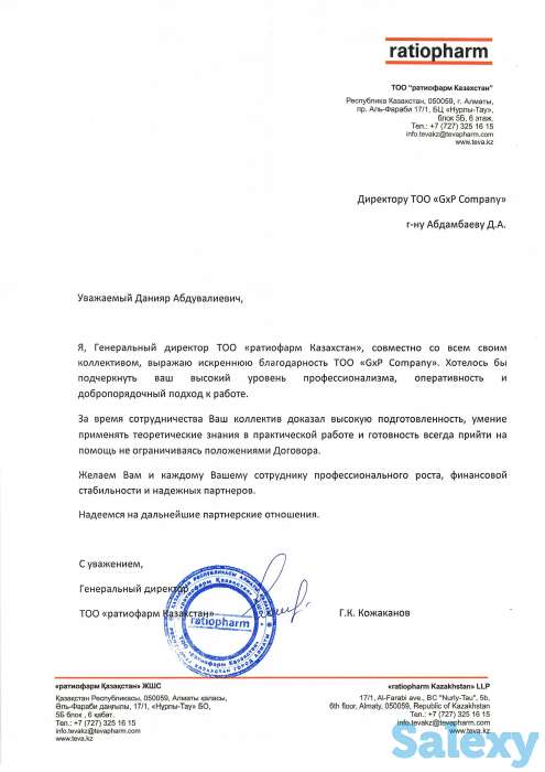 Услуги квалификации и валидации, фотография 2