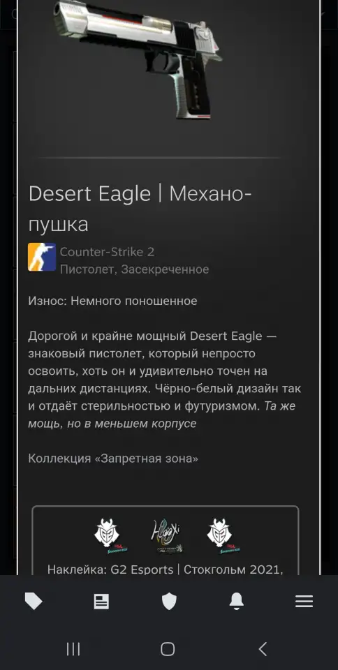 Продам скины кс2, фотография 3