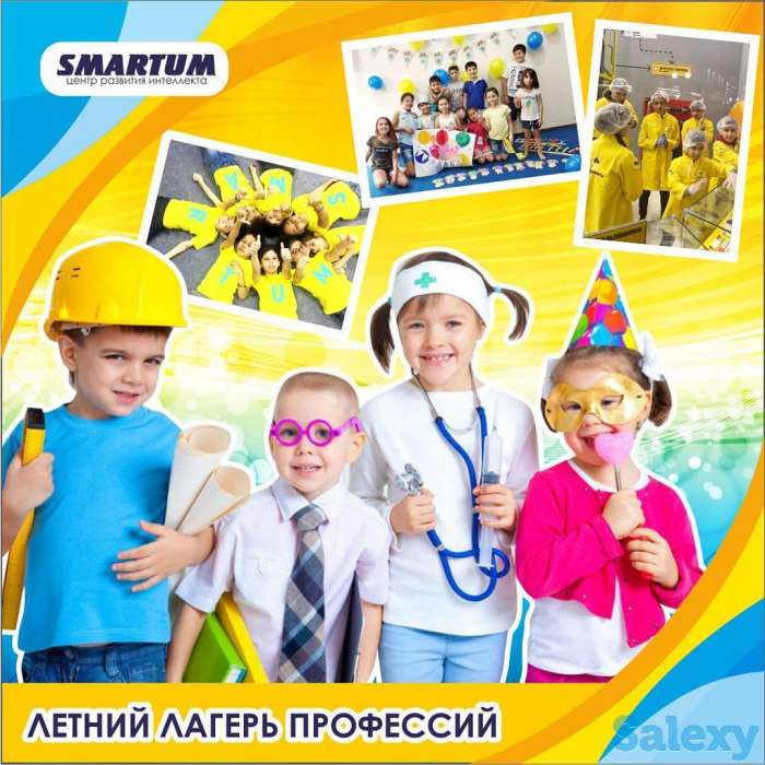 Улетное лето вместе с академией SMARTUM, фотография 2