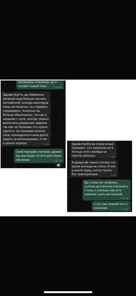 Английский и другие направления, фотография 4