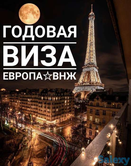 Визы, документы, работа, фотография 1