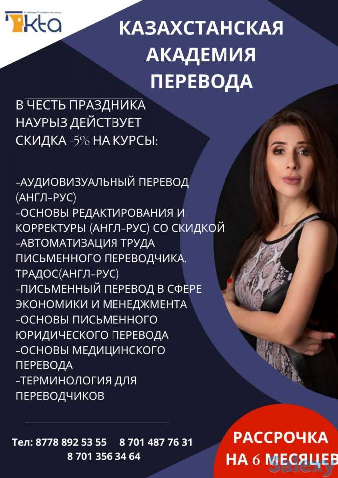 КУРСЫ ДЛЯ ПЕРЕВОДЧИКОВ, фотография 1