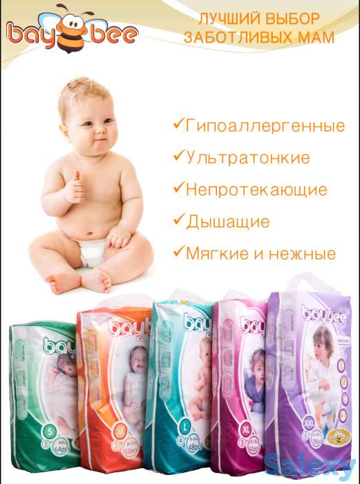 подгузник baybee, фотография 2