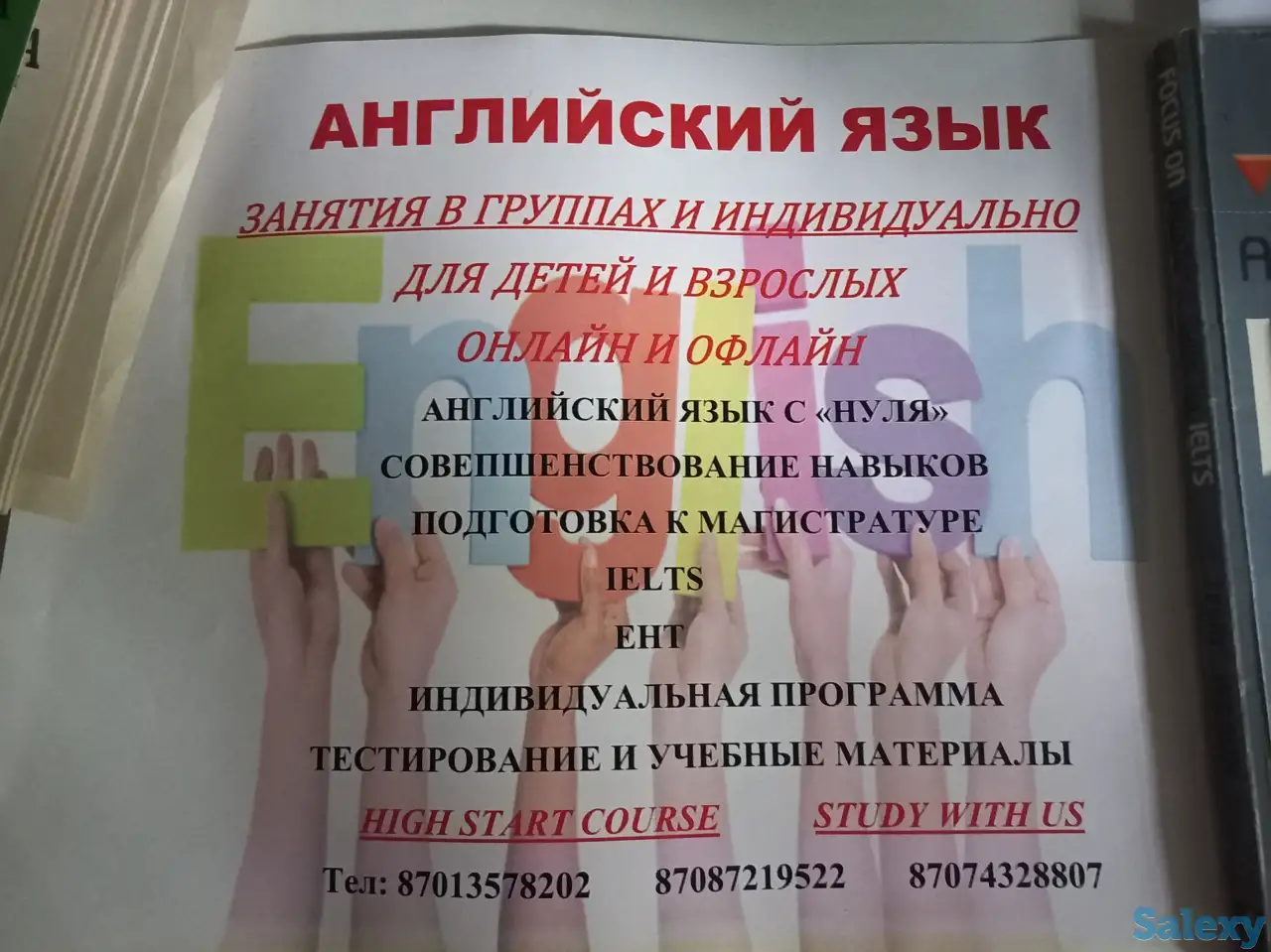 Английский репетитор, фотография 3