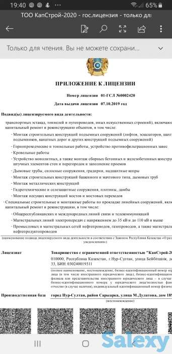 Продам тоо, фотография 1