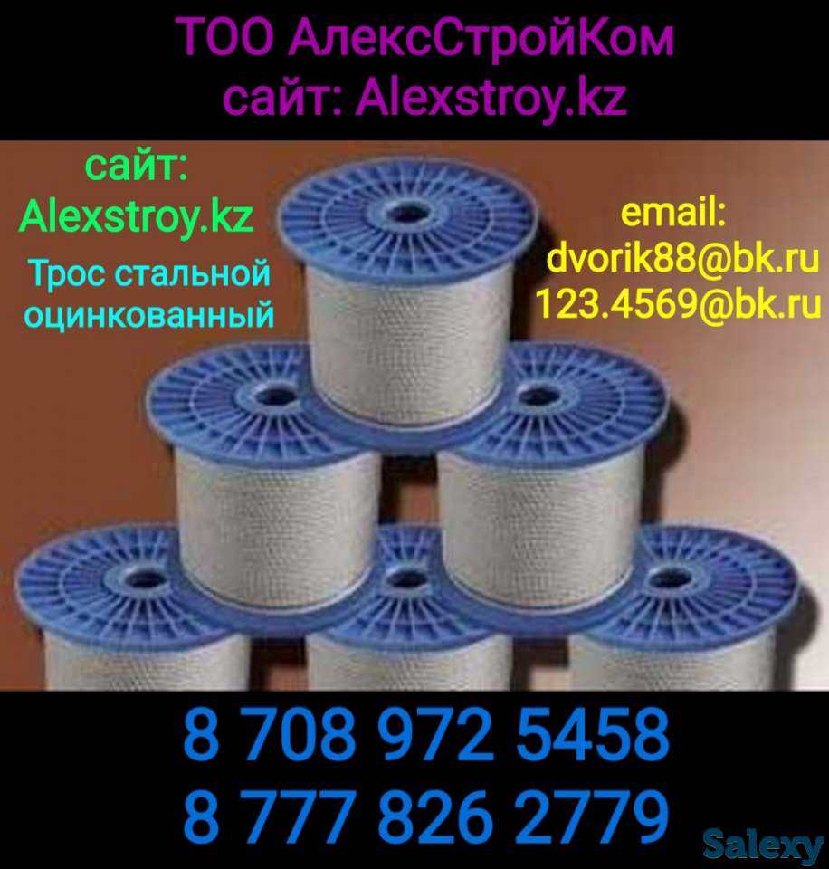 Канат в бухтах стальной любого диаметра, фотография 1