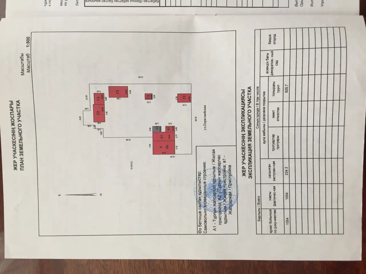 Продается добротный дом с участком, С. Достык(РТС)  ул. Макатаева (Первомайская) 13, фотография 3