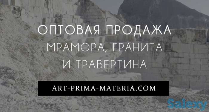 Травертин, гранит, мрамор., фотография 1