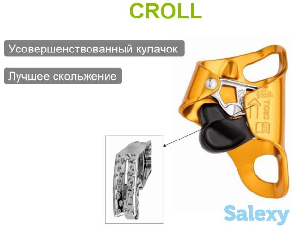 Зажим Грудной Petzl Croll, фотография 3