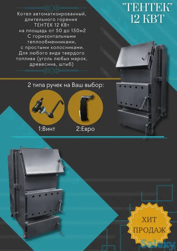 Котел длительного горения, фотография 1