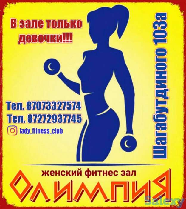 Фитнес клуб, фотография 1