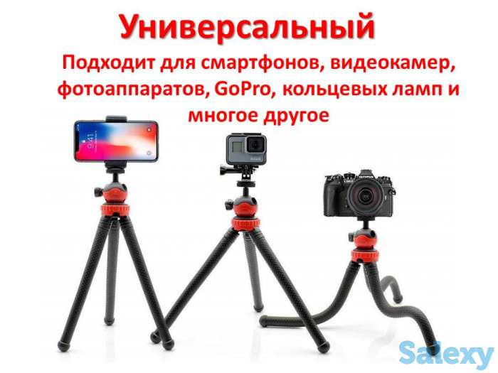 Продам трипод/гибкий штатив для телефона, камеры, GoPro, 10-30 см, Flexible Tripod JM-801, фотография 1
