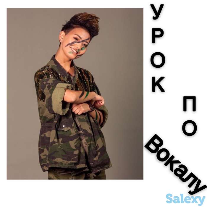 Урок по Вокалу!, фотография 1