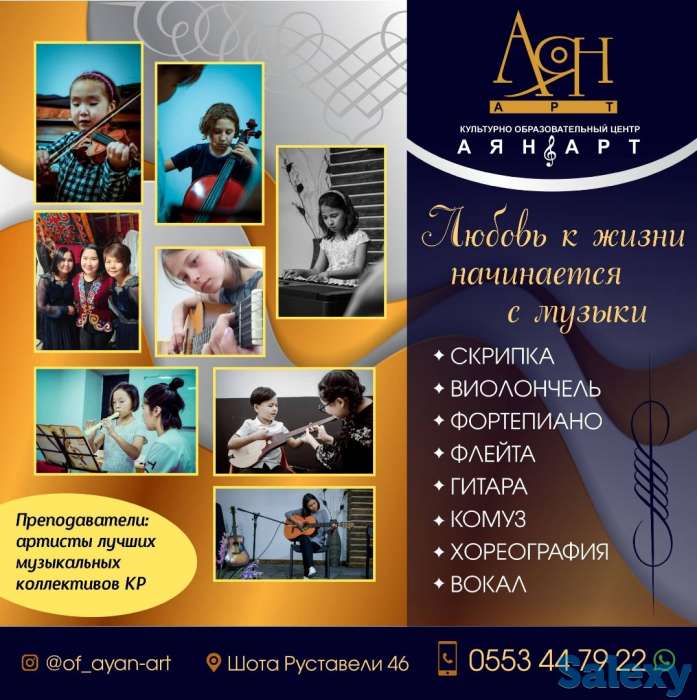 Культурно Образовательный центр  « АЯН  АРТ », фотография 1