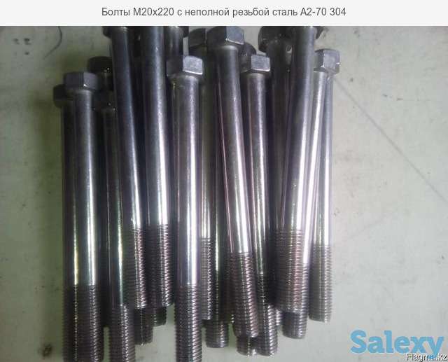 Анкерный болт всех типов., фотография 1