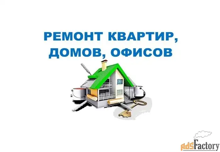 Ремонт в квартирах, фотография 1