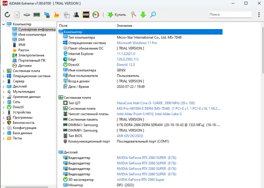 Продам игровой комплект i5 12400FRTX 2060 SUPER 16GB RAM, фотография 4