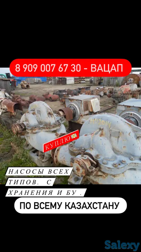 Куплю промышленные насосы Д ., фотография 1