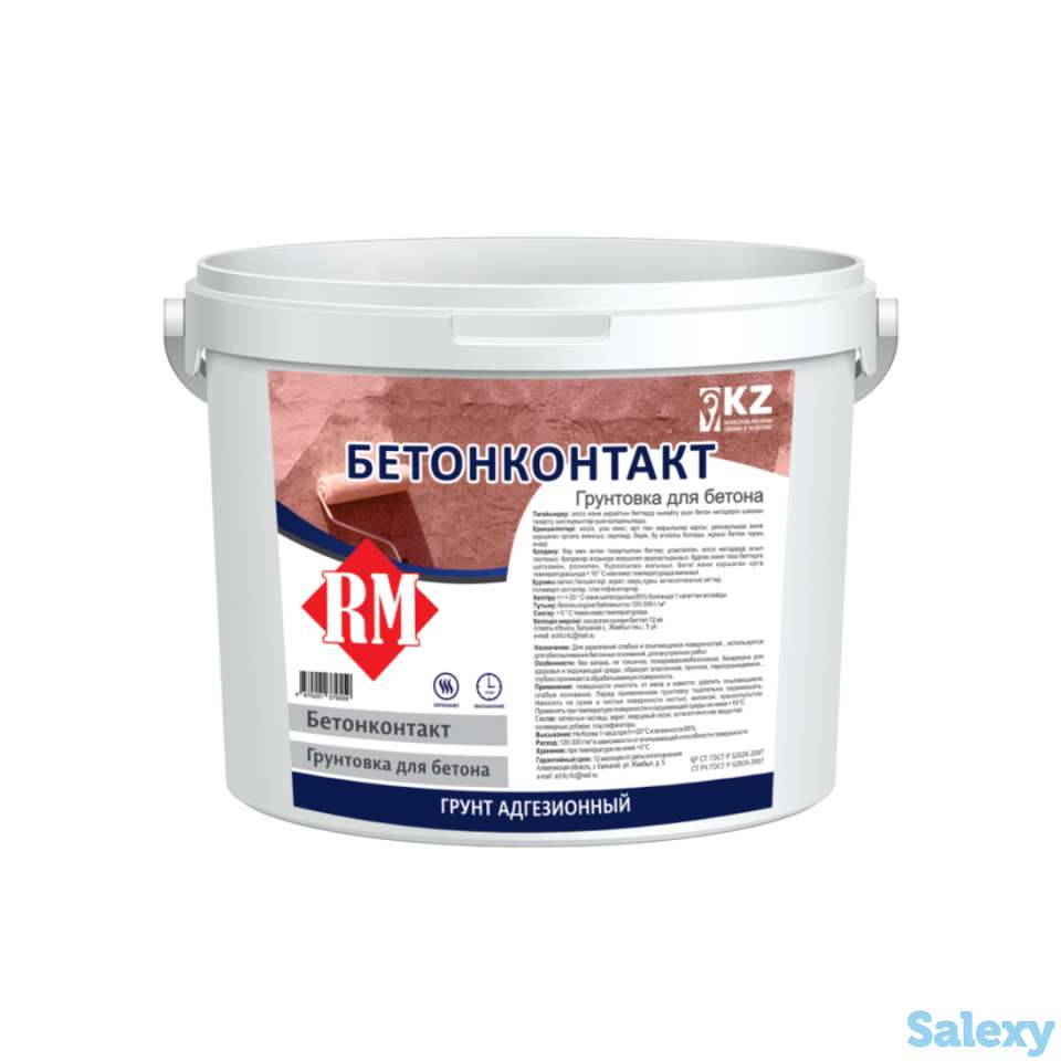 Грунтовка РМ BetonKontakt, фотография 1