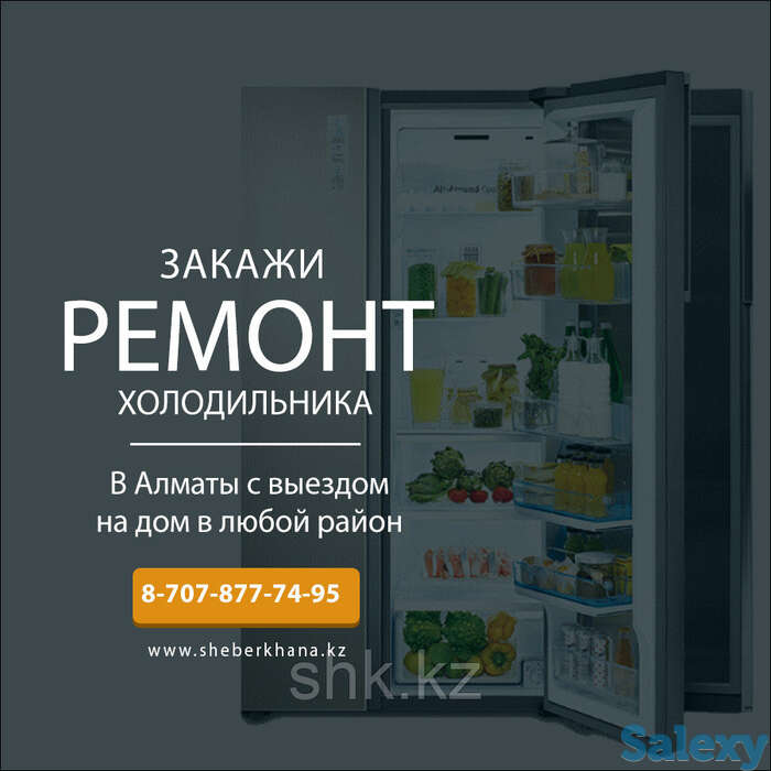Whirlpool ремонт холодильников, фотография 1