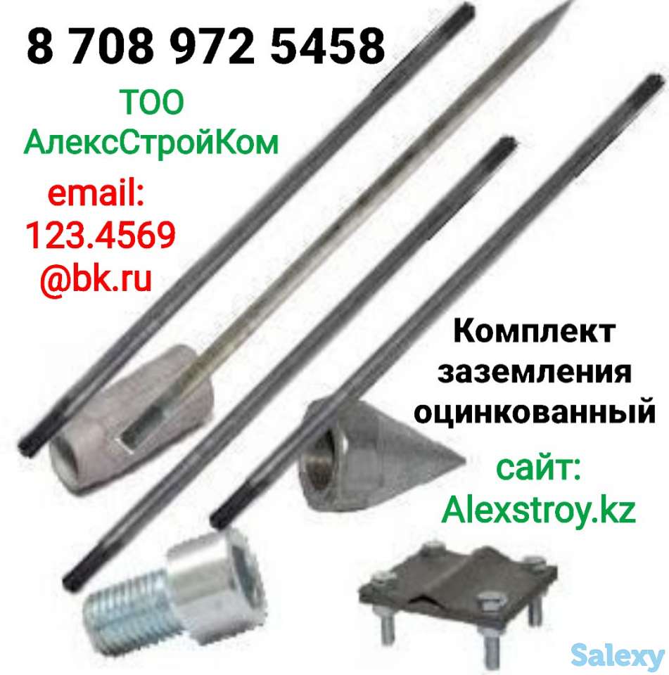 Изготовление Комплект Заземления Оцинкованный М14, М16, М17 в наличии, фотография 1