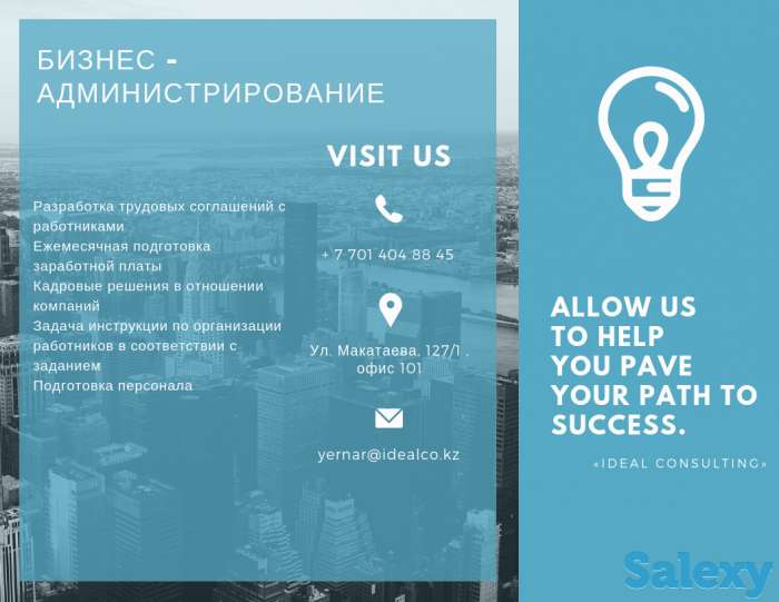 ПОЛНОЕ ОБСЛУЖИВАНИЕ ВАШЕГО БИЗНЕСА!, фотография 1